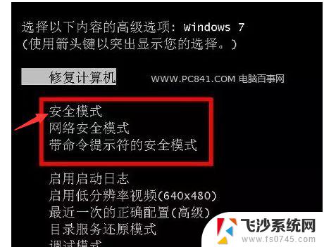 台式机win10怎么进安全模式 win10开机如何进入安全模式