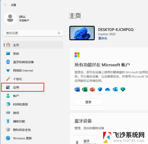 win11开机自启动取消 Win11如何禁用开机自动启动软件