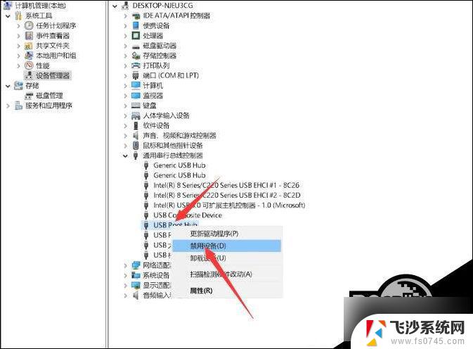 win10无法识别u盘怎么回事 解决Win10不读取U盘的方法