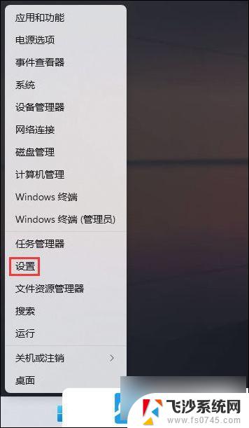 电脑蓝牙连接不了win11 Win11蓝牙设备无法连接解决方法