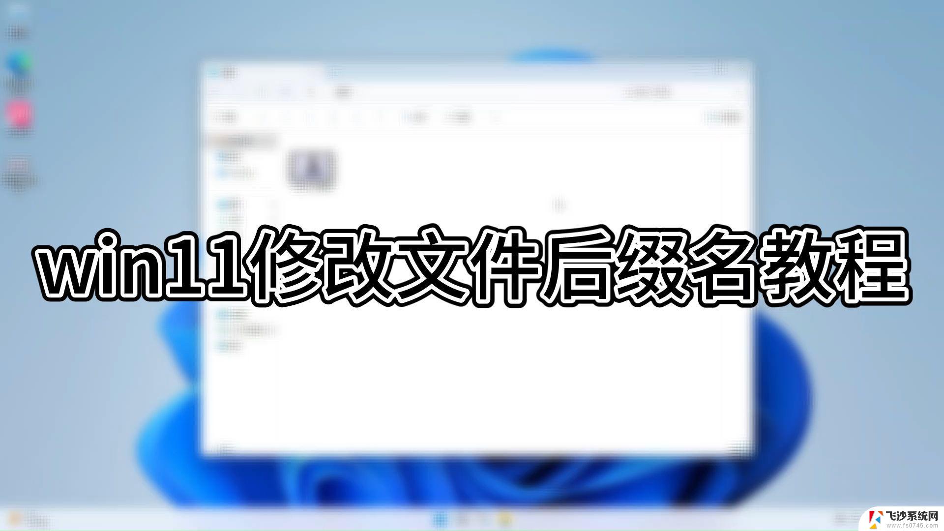 win11怎样改文件的后缀名 win11文件后缀名怎么修改