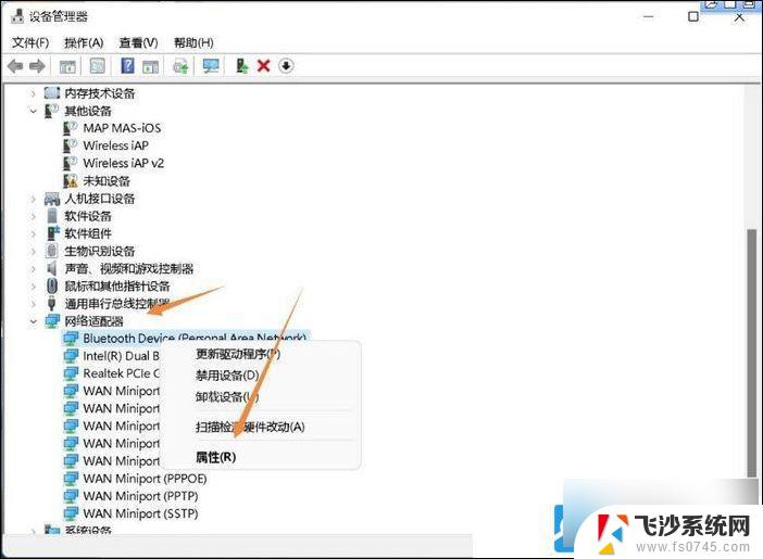 电脑蓝牙连接不了win11 Win11蓝牙设备无法连接解决方法