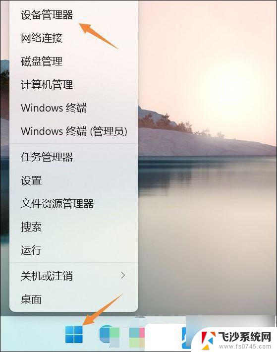 电脑蓝牙连接不了win11 Win11蓝牙设备无法连接解决方法