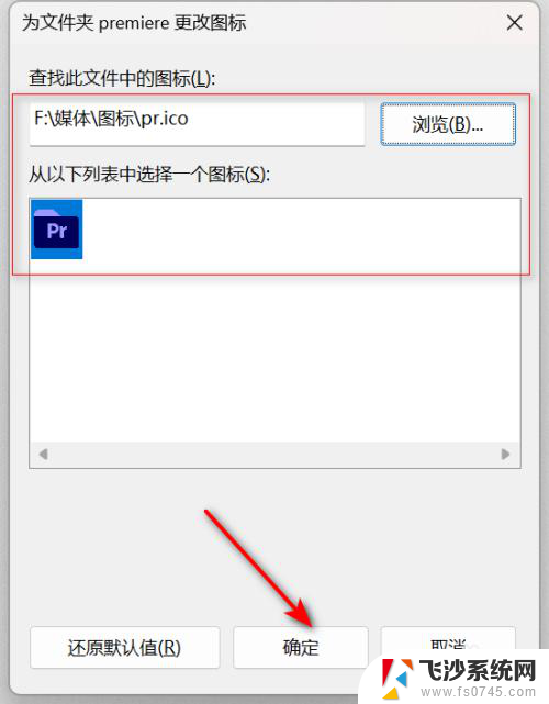 win11文件图标怎么改 win11文件夹图标怎么修改