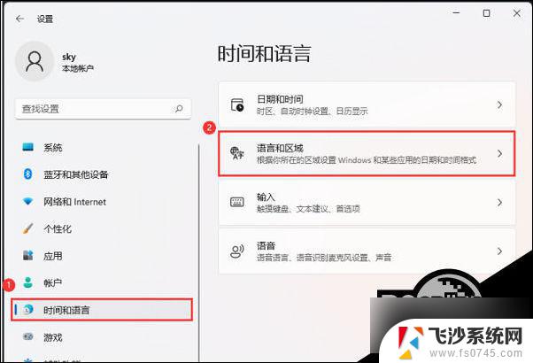 输入法禁用win11 Win11显示输入法已禁用怎么办