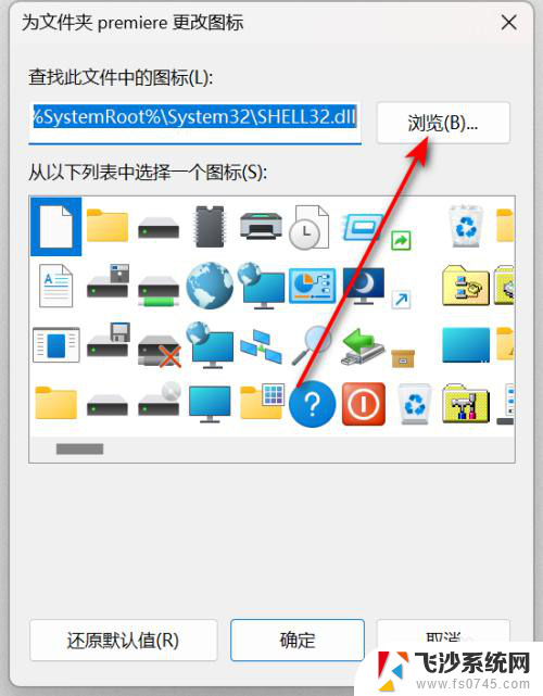 win11文件图标怎么改 win11文件夹图标怎么修改