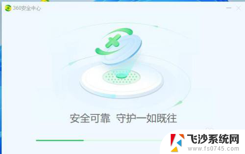 win11怎么用360安全卫士 Windows11如何安装360安全卫士(13.0)并进行自定义设置