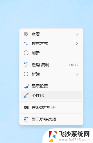 win11怎么修改文件名称的字体大小 win11系统文本字体大小设置方法