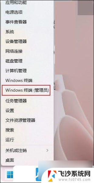 win11打开管理员命令提示符的方法 Win11 怎么打开管理员命令提示符