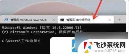 win11打开管理员命令提示符的方法 Win11 怎么打开管理员命令提示符