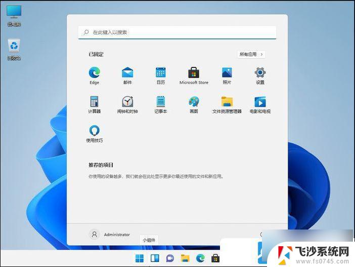 win11可以运行app吗 Win11运行安卓应用教程