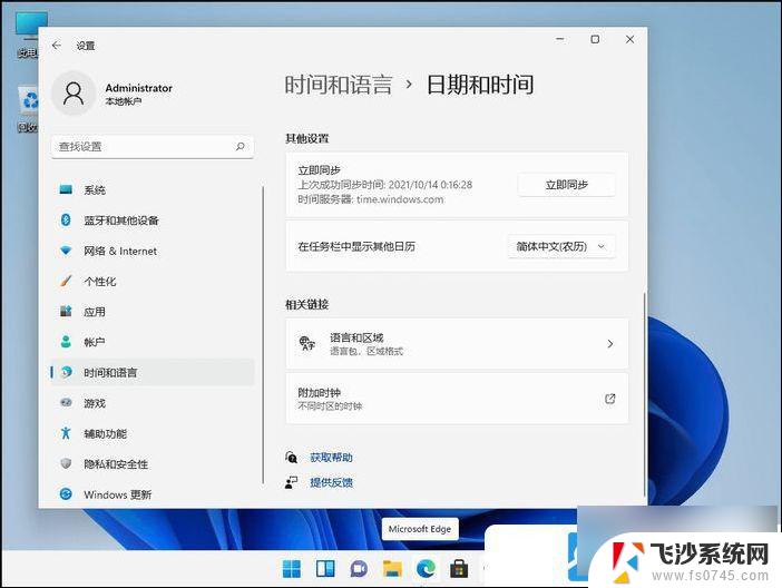 win11可以运行app吗 Win11运行安卓应用教程