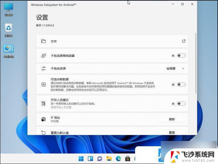 win11可以运行app吗 Win11运行安卓应用教程