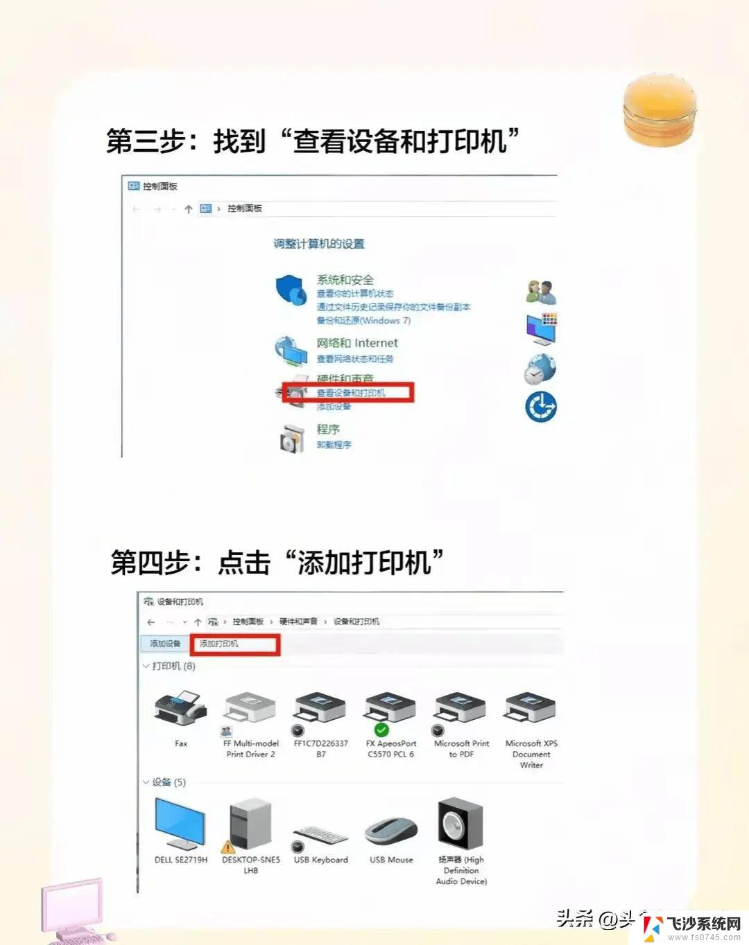 win11笔记本第一次连接打印机 惠普笔记本连接打印机教程