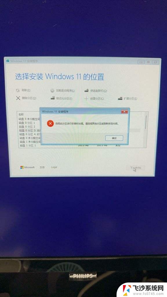 win11无法开启沙盒 Windows沙盒无法初始化怎么办