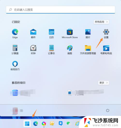 win11传递优化怎么用 Win11传递优化功能怎么开启