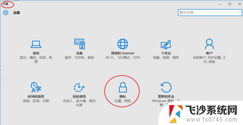 win11设置位置信息 WIN11如何调整位置信息设置