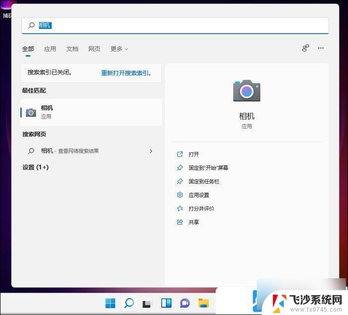 电脑摄像头怎么打开 win11 Win11如何打开电脑摄像头