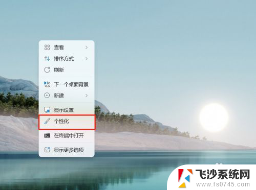 win11桌面显示 我的电脑 win11系统如何在桌面上显示我的电脑图标