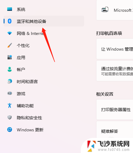 win11打印服务器属性纸张怎么设置 Win11打印机纸张设置方法