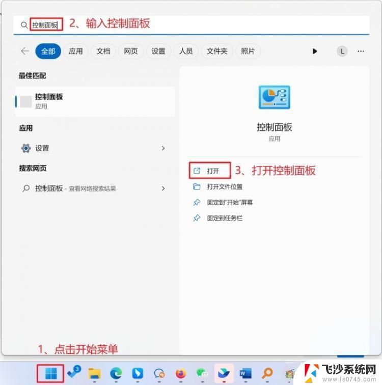 win11系统中 如何重新安装ie 如何在电脑上安装IE浏览器