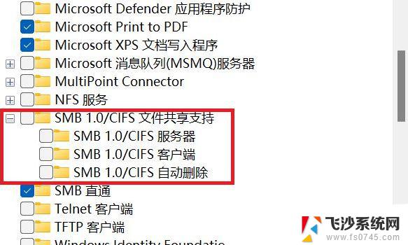 win11设置cifs文件共享 电脑文件共享设置技巧