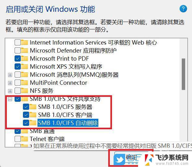 win11设置cifs文件共享 电脑文件共享设置技巧