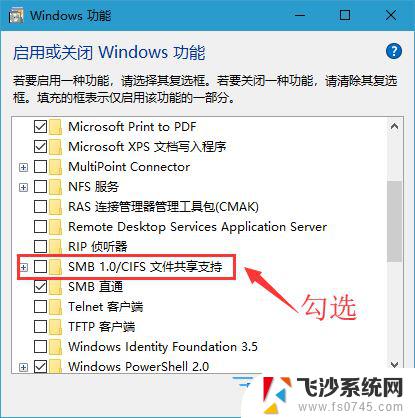 win11设置cifs文件共享 电脑文件共享设置技巧