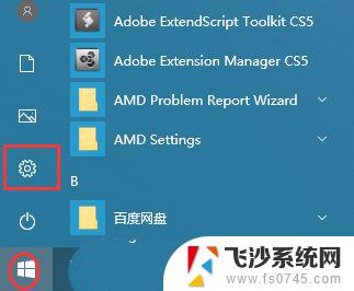 win11设置cifs文件共享 电脑文件共享设置技巧