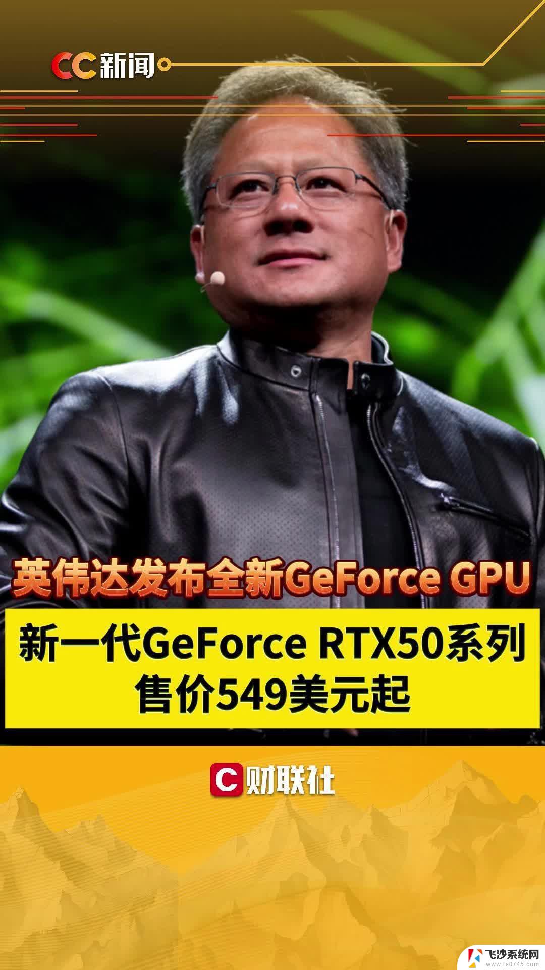 英伟达CEO宣布恢复H20在中国销售并推出全新GPU