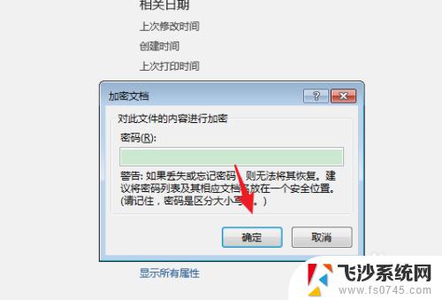 excel表格设置了密码怎么取消 Excel表格设置密码后如何取消密码保护