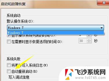 windows7自动重启解决方法 win7自动重启教程