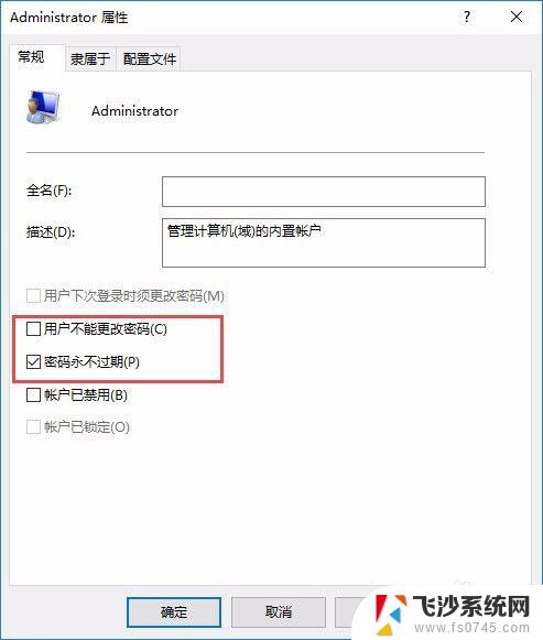 win10怎样切换用户登录 Win10如何切换Administrator账户为默认账户