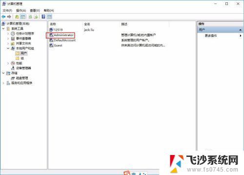 win10怎样切换用户登录 Win10如何切换Administrator账户为默认账户