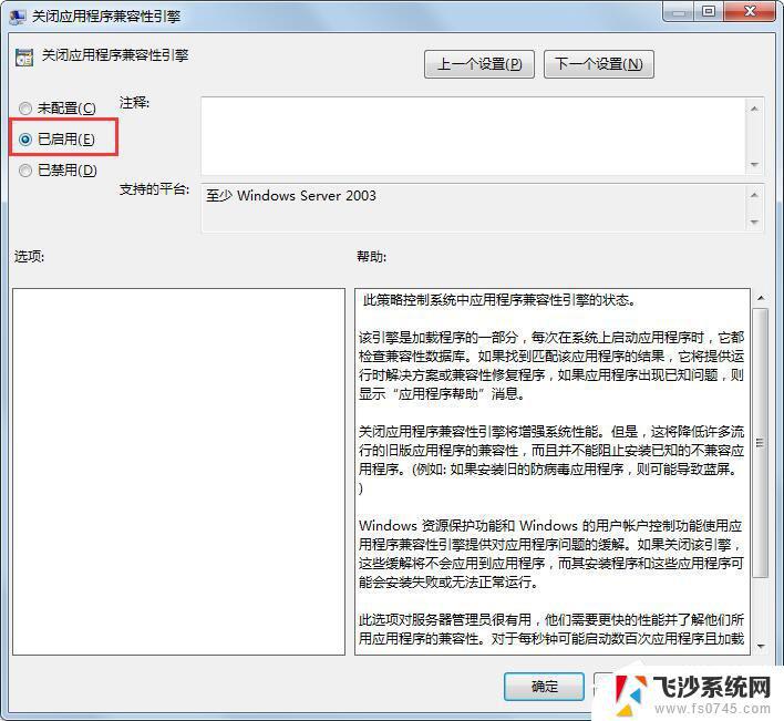 win7旗舰版32位兼容穿越火线 Win7旗舰版玩CF闪退怎么解决