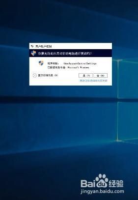 window10怎么关闭打开软件的确认 win10系统打开软件时如何关闭通知提示