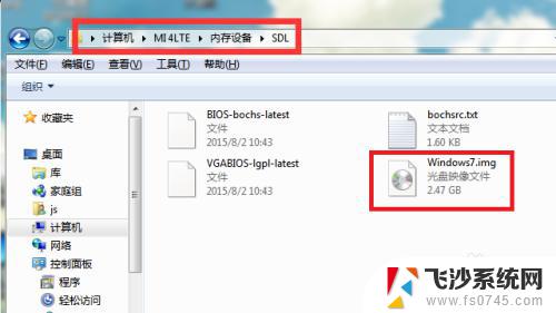 windows7安卓桌面模拟 安卓手机如何安装Win7系统