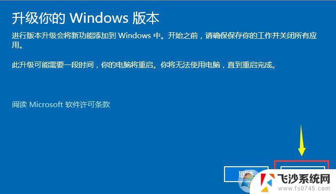 windows10专业版更改产品密钥 Windows10系统产品密钥更换方法