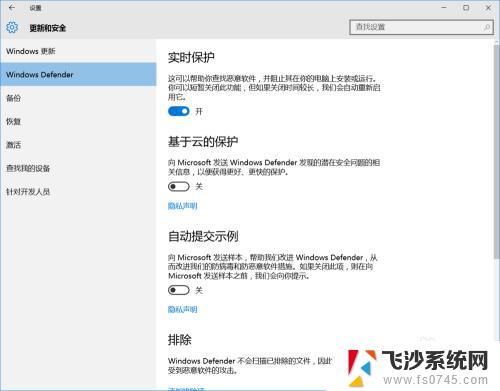 怎么关闭电脑自带的杀毒软件 关闭Windows 10系统自带杀毒软件的方法