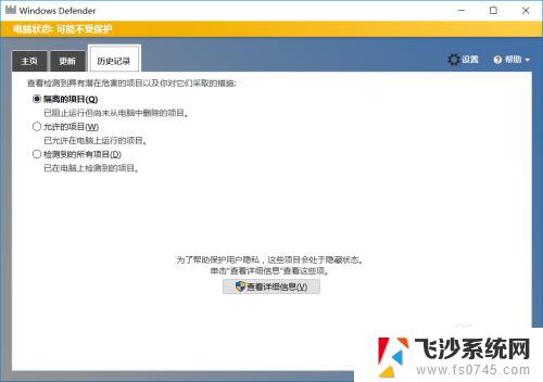 怎么关闭电脑自带的杀毒软件 关闭Windows 10系统自带杀毒软件的方法