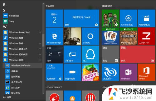 怎么关闭电脑自带的杀毒软件 关闭Windows 10系统自带杀毒软件的方法