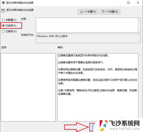 windows10系统关机时有系统提示吗? 如何在win10系统中开启详细的关机（开机）过程显示