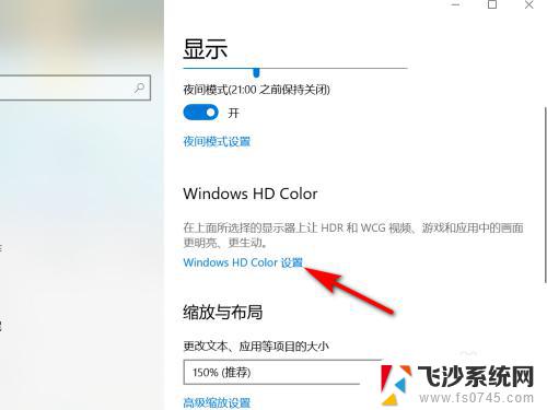 windows hd color怎么调亮度 如何在Win10系统中启用Windows HD Color