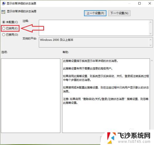 windows10系统关机时有系统提示吗? 如何在win10系统中开启详细的关机（开机）过程显示