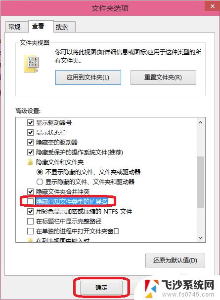 win10文件怎么显示后缀名 Win10如何显示文件扩展名