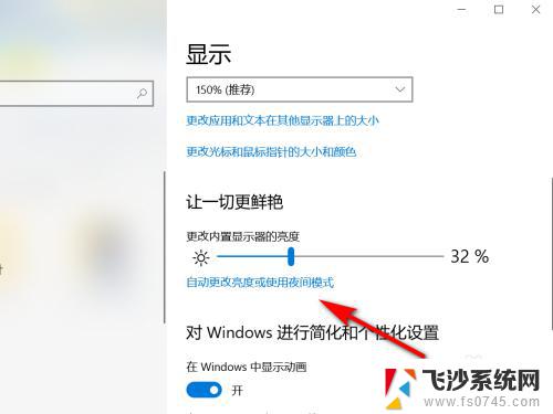 windows hd color怎么调亮度 如何在Win10系统中启用Windows HD Color