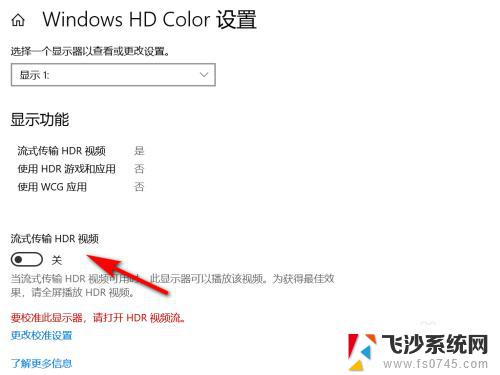 windows hd color怎么调亮度 如何在Win10系统中启用Windows HD Color