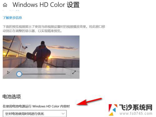 windows hd color怎么调亮度 如何在Win10系统中启用Windows HD Color