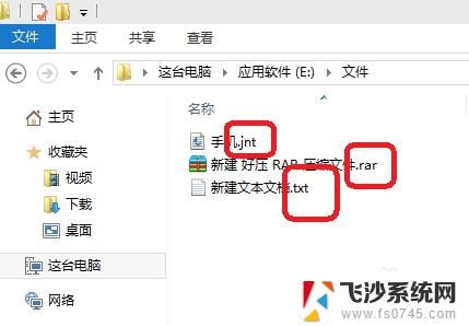 win10文件怎么显示后缀名 Win10如何显示文件扩展名