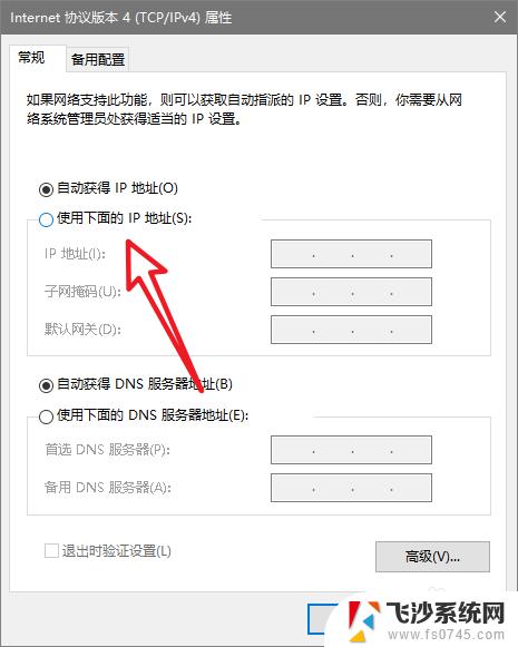 电脑设置网络ip地址 如何设置网络IP地址子网掩码